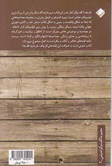 بفرمایید فلسفه1(گفت و گو با بزرگ ترین فیلسوفان معاصر)